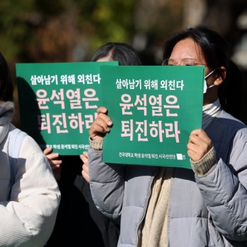 <건국대학교 제59대 중앙운영위원회 시국선언 전문>