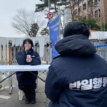 <윤석열내란무리의 최후발악은 곧 우리의 승리> 반일행동수요문화제