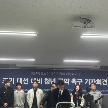 청년·대학생들, 정계에 실효적인 청년정책마련 촉구